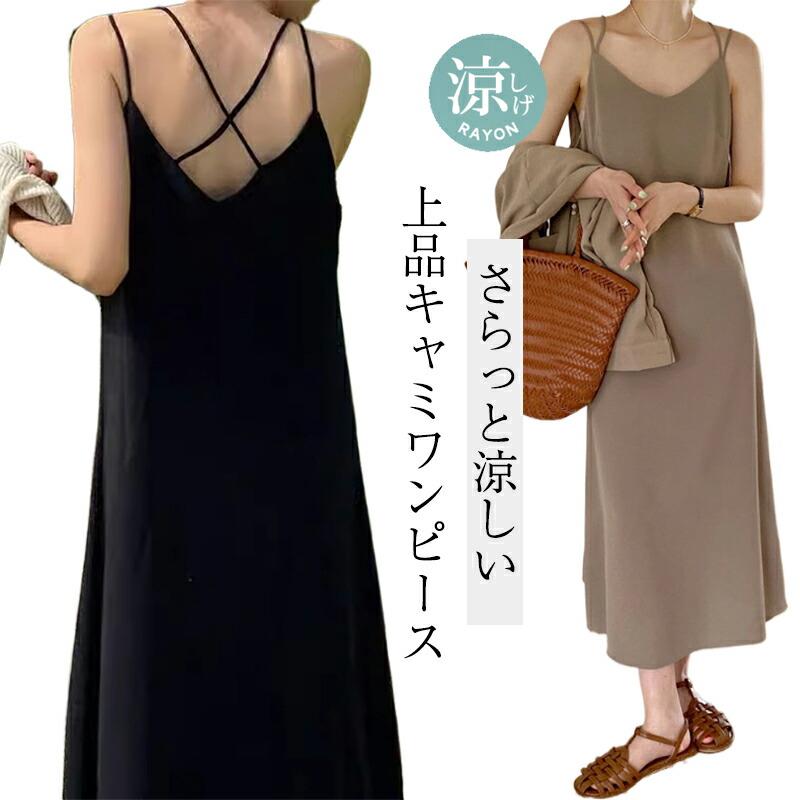 商品情報【商品の仕様】カラー:ブラック/グレー/カーキ色 サイズ/寸法F スカート丈(cm):125 肩幅(cm):36 バスト(cm):96 素材 ポリエステル生地感 肌触りの良い注意事項：※サイズ表記は目安です。若干の誤差がある場合がございます。※製造中（縫製、染色など）により商品において色味や柄、サイズに若干の誤差や、生地を織る際に糸の継ぎ目や多少のほつれ等が生じる場合がございますが、品質上の問題ではございませんのでご了承の上お買い求めくださいませ。※手作り商品でございますから、画像と若干異なる場合も御座います。※モデルに使用している小物、アクセサリ等は商品内容に含まれません。※発送上の状態によって商品がシワになる場合がございます。予めご了承くださいませ。