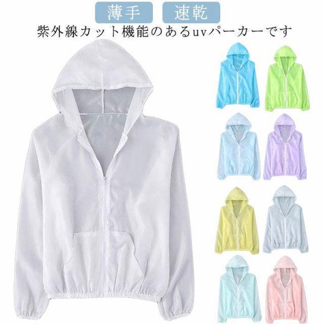 パーカー 薄手 レディース 夏 uvカット uv 長袖 涼しい uvパーカー ジップアップパーカー カーディガン 吸水 速乾 ドライ ゆったり シップ