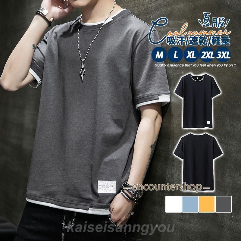 乐天商城 - Tシャツ 半袖 メンズ 夏 涼しい トップス レイヤード 重ね着風 カットソー tシャツ インナー 吸汗速乾 男性用 シンプル おしゃれ