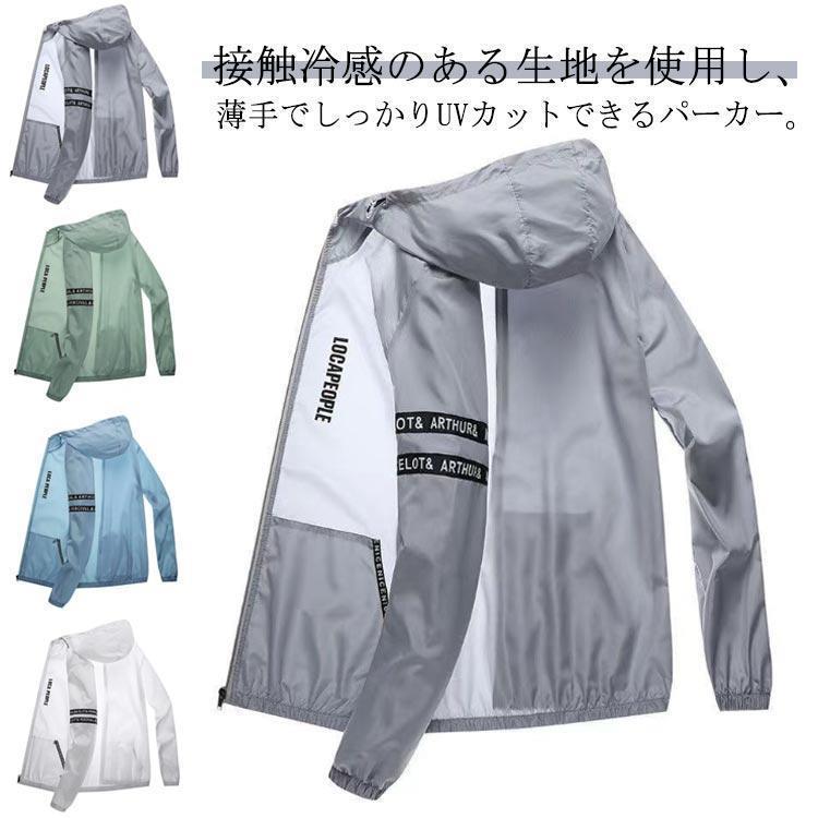 ラッシュガード uvカット パーカー メンズ 薄手 接触冷感 UPF50 uvパーカー 夏 長袖 ジップアップ 涼しい ひんやり 吸水 速乾 紫外線