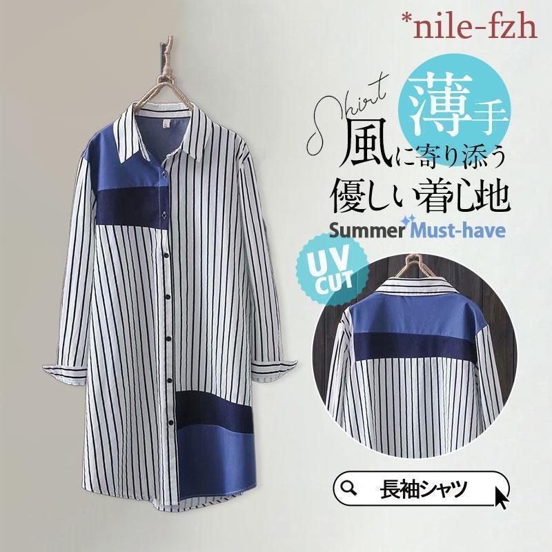 シャツ レディース ロング 長袖 ブラウス ロングシャツ ストライプ カーディガン シャツワンピース 春 夏 春服 夏服 チュニック トップ..