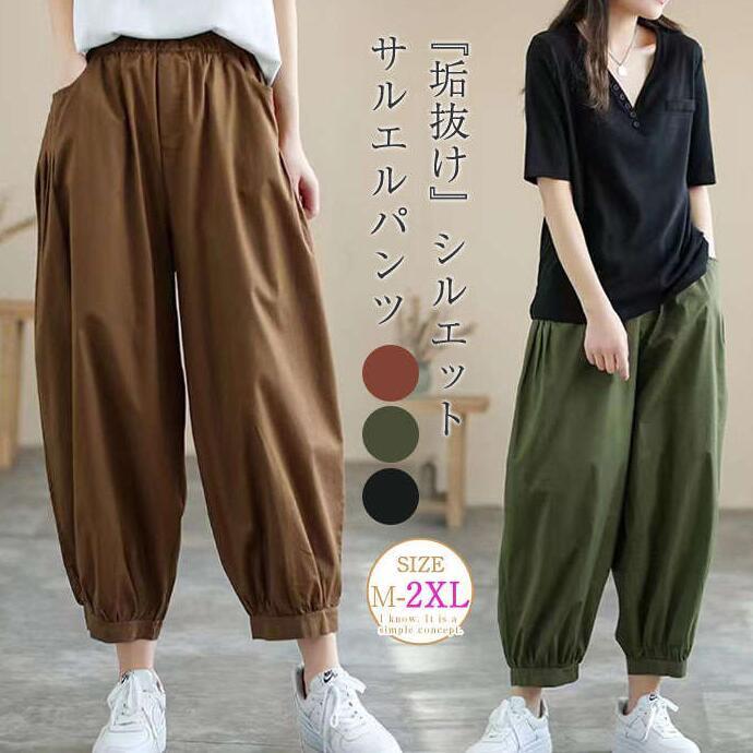 乐天商城 - サルエルパンツ レディース 9分丈 春 秋 ワイドパンツ バルーンパンツ 体型カバー おしゃれ ゆったり カジュアル ナチュラル 着痩せ 春物 春 夏 秋