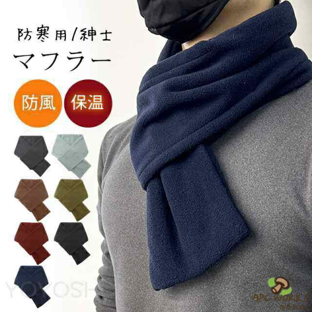Other - マフラー メンズ 大判 ネックウォーマー ストール 無地 シンプル ショート カジュアル 保温 防寒 アウトドア 暖かい 通勤通学