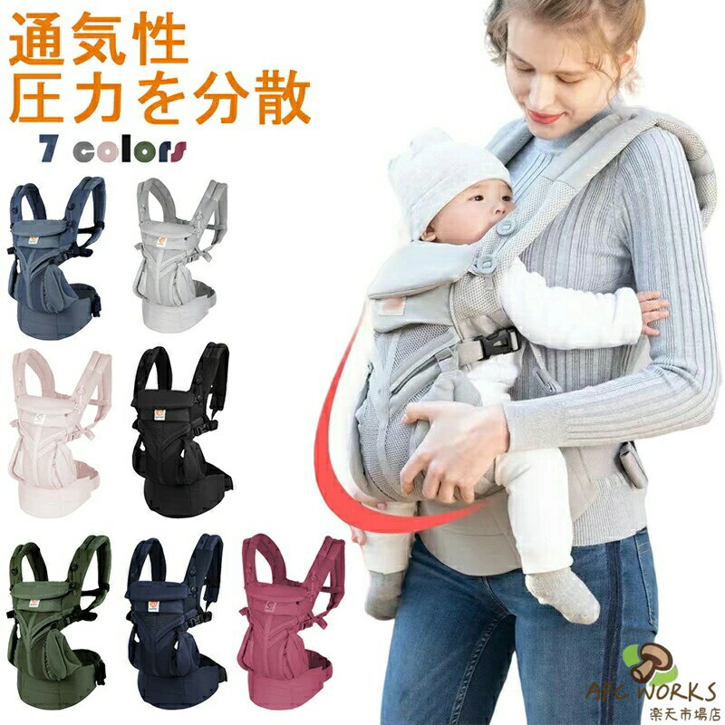 抱っこひも 抱っこ紐 ヒップアップ ベビーキャリア メッシュ 専用ポーチ付 前向き抱き 送料無料 プレゼント おすすめ ギフト 新生児 出産祝 ギフト
