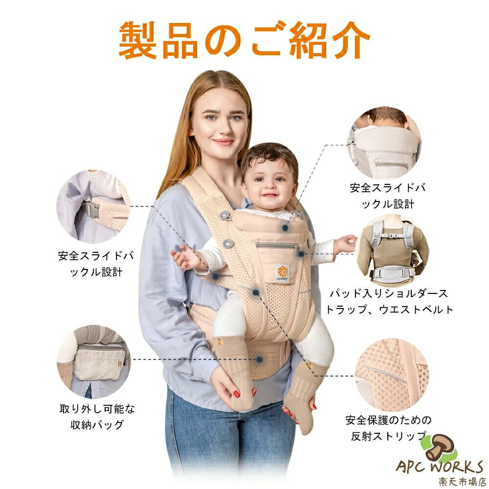 APC WORKS楽天市場店の抱っこひも 抱っこ紐 ヒップアップ ベビーキャリア メッシュ 専用ポーチ付 前向き抱き 送料無料 プレゼント おすすめ ギフト 新生児 出産祝 ギフト｜アングル3