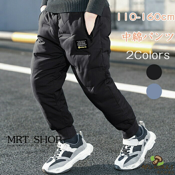 乐天商城 - 中綿パンツ キッズ 秋冬 子供パンツ 防寒 ダウン風 パンツ 暖かい 男の子 女の子 ウェストゴム ジュニア 出産祝い ギフト プレゼント スキー レジャー アウトドア