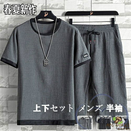 ジャージ メンズ 上下セット 夏 スポーツウェア セットアップ 吸水速乾 夏服 涼感 通気性 薄手 半袖 Tシャツ パンツ おしゃれ ルームウェア