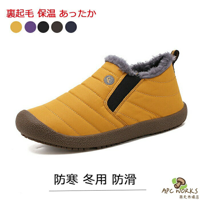 防寒靴 メンズ レディース スノーシューズ メンズ 防寒 冬用 防滑 スノーブーツ 冬靴 ムートン 裏起毛 保温 あったか スノートレーニン..