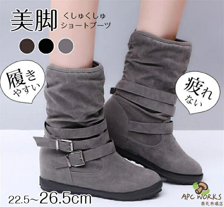乐天商城 - ショートブーツ レディース 歩きやすい くしゅくしゅ ベルト 疲れない 筒周り 太い ブーツ 歩きやすい 幅広 甲高 ショートブーツ ローヒールインヒール 細身 痛くない 柔らかい スマート スリム ぺたんこ おしゃれ 筒周り ゆったり 防滑 靴 冬 大きいサイズ 暖かい 美脚