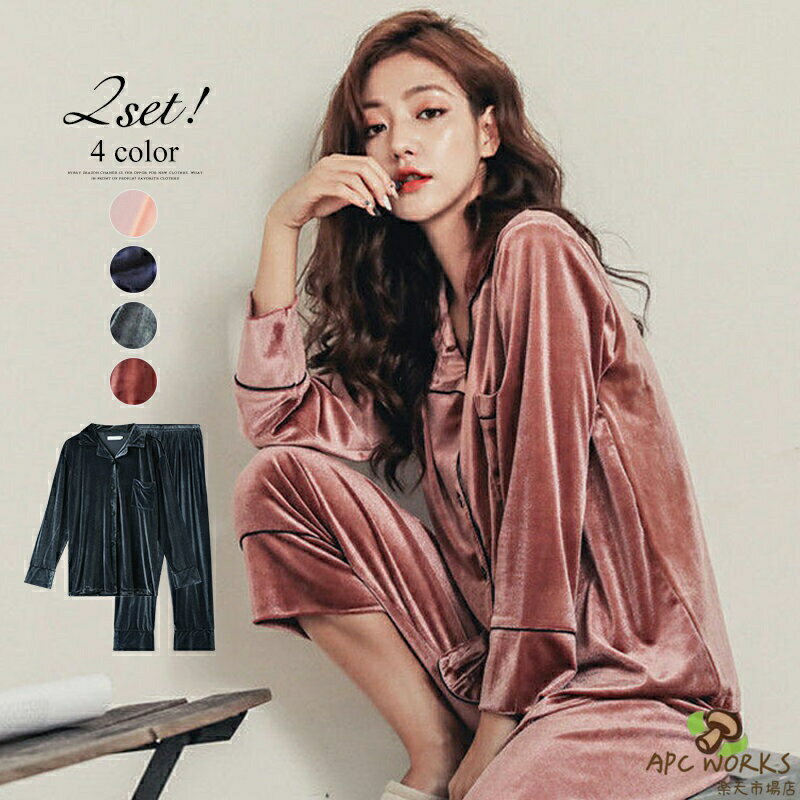 乐天商城 - レディース ルームウェア上下セット パジャマ | Free 長袖 ポリエステル ベロア きれいめ エレガント 上品 フェミニン 秋 冬 ママコーデ 20代 30代 40代 50代 送料無料 光沢感 フリーサイズ 着心地良い ゆったり