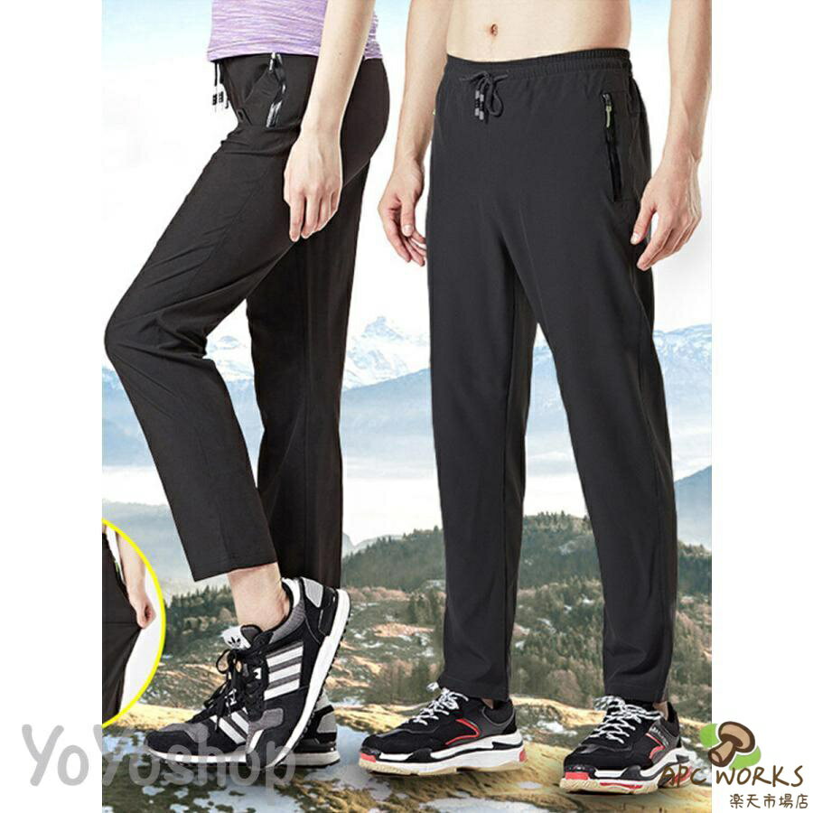 メーカー希望小売価格はメーカーカタログに基づいて掲載しています ■機能一覧・耐久性・速乾性登山やキャンプ、バーベキュー（BBQ）、ハイキング、ピクニックなどのアウトドアシーンでの活動はもちろん、バイクでのツーリングや釣り、ガーデニング、農作業や工場での作業着にも使えるワークパンツです。春・夏・秋、3シーズンで使うことができます。快適な履き心地の秘密生地にはスパンデックスを使用。ストレッチがきいているのでどんな動きでも、楽に動ける※納期：入金(決済)後、4-6営業日以内に発送させて頂きます。配送期間は1?3日間程度となります。※生産の関係により写真と色、柄が若干異なる場合があります。※商品自体が海外製品のため細かな点で至らない場合があることがあります。※サイズは当店にて平置き採寸を行っております。生地の伸縮によりメーカータグの数値と若干の誤差が生じる場合がありますので、予めご了承くださいハイテンションストレッチトレッキングパンツ 登山ズボン 速乾 ロングパンツ クライミングパンツ アウトドアパンツ 登山パンツ 男女兼用 ドライパンツ トレッキングパンツ 登山パンツ 速乾パンツ