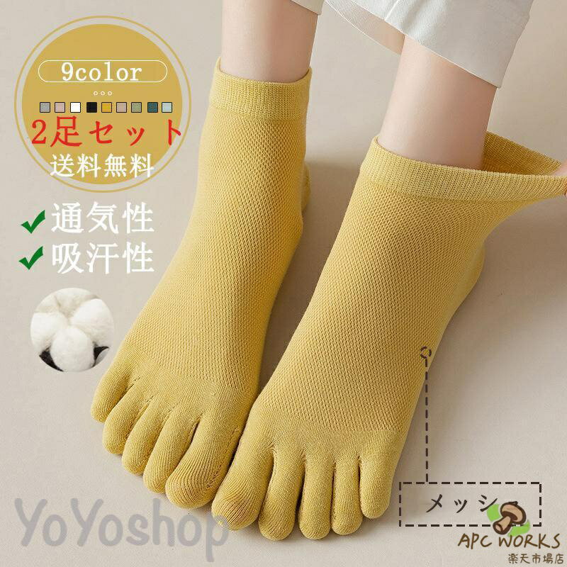 フットカバー レディース 5本指ソックス かわいい 靴下 滑り止め セット ストッキング ソックス春 夏 2足セット