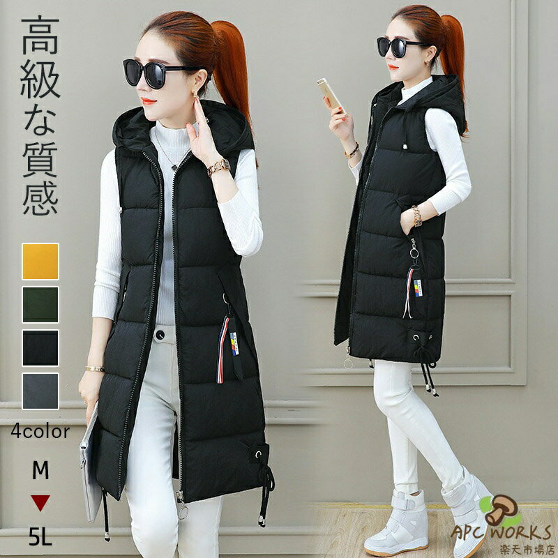 送料無料 ベスト ロング レディース キルティング ダウンジャケット インナーダウン ライトダウン アウター ノーカラー ジャケット ロング丈 薄手 軽量 秋冬 大きいサイズ おしゃれ あったか 暖かい 防寒 体型カバー 着痩せ 羽織り 無地
