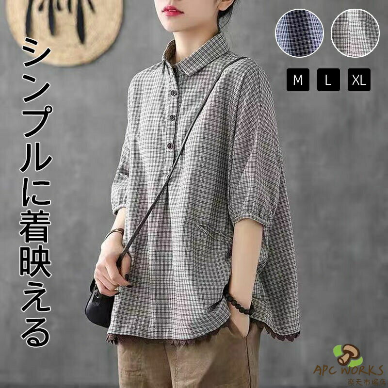 乐天商城 - シャツ ブラウス 半袖 レディース リネン チュニック シャツ レディース Tシャツ 綿麻 チェック柄 綿 入学式 通勤 通学 体型カバー フラットカラー 半袖 柔らか 綿春秋 カジュアル 体型カバー ナチュラル おしゃれ 40代 50代 60代 送料無料