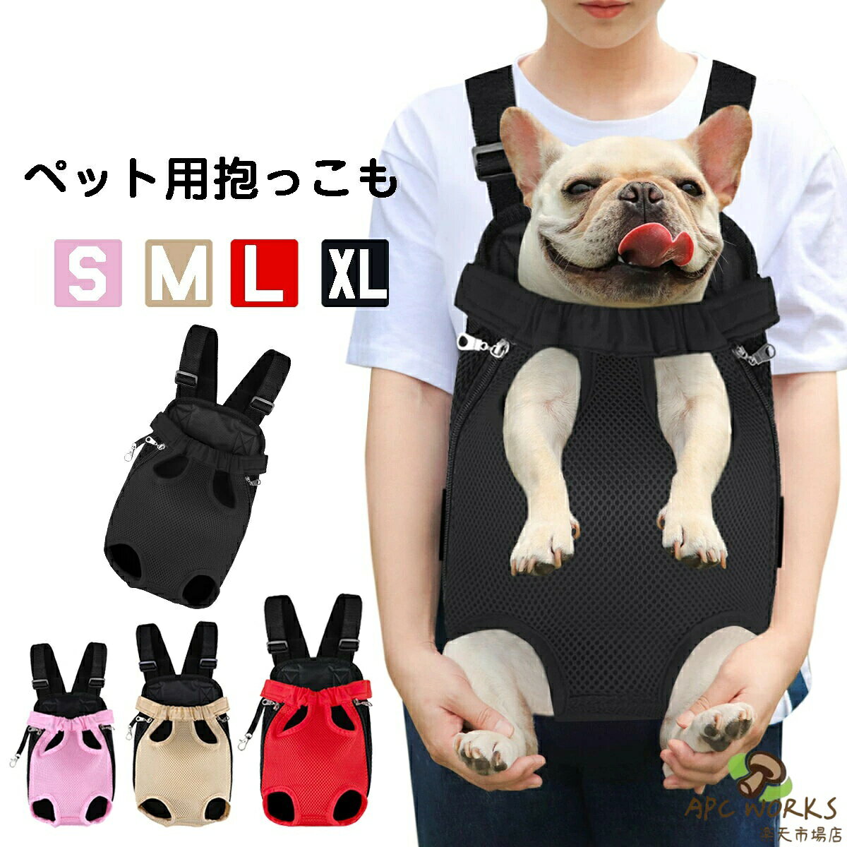 メーカー希望小売価格はメーカーカタログに基づいて掲載しています犬 抱っこ紐 ペット用 スリング おんぶひも リュック バッグお散歩 お出かけ おんぶ 抱っこ ペットグッズ ピクニック お出かけバッグ メッシュ仕様なので通気性抜群 着脱も楽々 散歩 キャリーバッグ 中型犬 ペット用品 XLサイズ おしゃれペット バッグ かわいい犬猫兼用