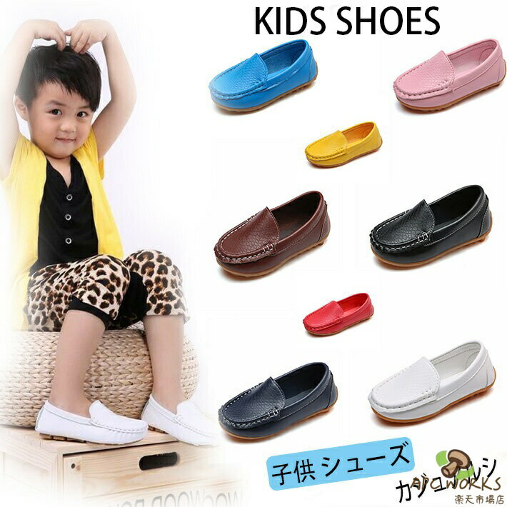 キッズ シューズ Kids shoes★ 子供ドライビングシューズ★子供靴 子どもシューズ 子供カジュアルシューズ キッズシューズ 子供フォーマルシューズ ガールズシューズ べビー靴 男の子靴 ホワイト ブラック ネイビ ピンク ブラウン イエロー