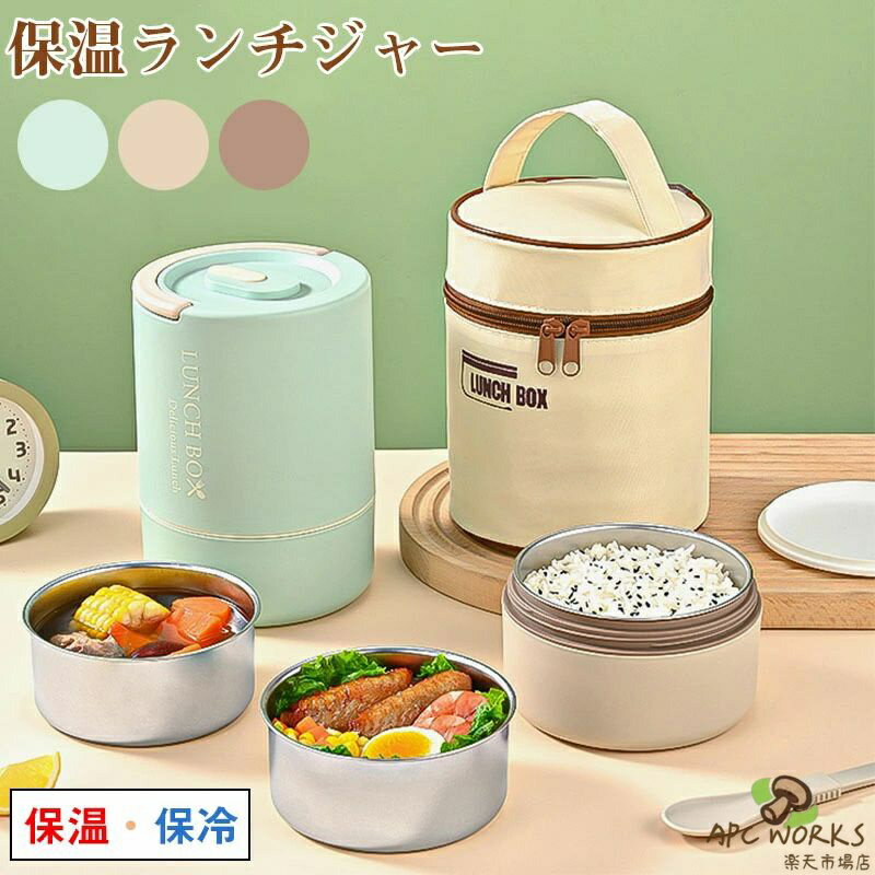 Insulation Function - 弁当箱 保温弁当箱 お弁当箱 保温 大容量 軽量 レンジ対応 冷蔵 抗菌 3段 ランチボックス ランチジャー 女子 男子 女性 男性 おしゃれ 入園入学 新生活
