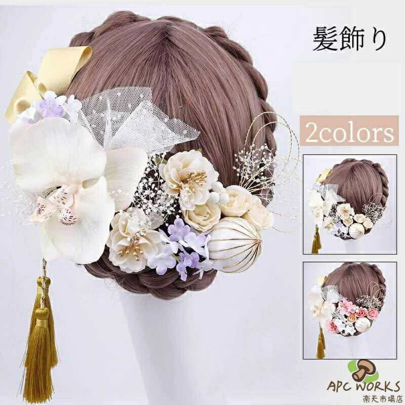 髪飾り 造花 18点セット 和風 アクセサリー 和風 成人式 着物 浴衣 ヘアピン 高級感 浴衣 花振袖 卒業式 謝恩会 お正月 和装小物 お祭り 花火 結婚式