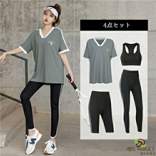 ランニングウェア レディース 4点セット 春夏 セット ウェア おしゃれ 可愛い かわいい トレーニングウェア ジムウェア ジム ヨガウェア スポーツウエア 女性 秋冬 トップス 夏 スポーツブラ 半袖Tシャツ レギンス ショートパンツ 吸汗速乾 ヨガウェア セット 黒 紫 灰色