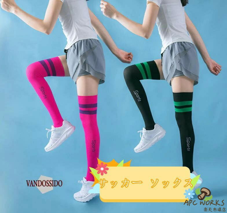 メーカー希望小売価格はメーカーカタログに基づいて掲載しています関連キーワード（一部関連なし）女性用ニーハイソックス スポーツソックス サッカーソックス (Soccer Socks)スポーツ用品 (Sports equipment)フットボール (Football)サッカーチーム (Soccer team)スポーツウェア (Sportswear)グラウンド (Ground)プレーヤー (Player)フットボールシューズ (Football shoes)マッチ (Match)ユニフォーム (Uniform)キック (Kick)ゴール (Goal)競技 (Competition)フィールド (Field)サッカーボール (Soccer ball)パス (Pass)シュート (Shoot)ゴールキーパー (Goalkeeper)ディフェンス (Defense)オフサイド (Offside)インターセプト (Intercept)タックル (Tackle)ドリブル (Dribble)ヘディング (Heading)サイドライン (Sideline)フリーキック (Free kick)PK (Penalty kick)コーナーキック (Corner kick)サッカーコート (Soccer court)フィジカルトレーニング (Physical training)チームワーク (Teamwork)ポジション (Position)サッカーキャンプ (Soccer camp)インドアサッカー (Indoor soccer)サッカースキル (Soccer skills)サッカーコーチ (Soccer coach)ハーフタイム (Halftime)サッカーの戦術 (Soccer tactics)サッカーのルール (Soccer rules)サッカーの戦略 (Soccer strategy)クリア (Clear)オーバーラップ (Overlap)サイドチェンジ (Side change)ボランチ (Midfielder)ウィング (Wing)サッカーファン (Soccer fan)サッカー大会 (Soccer tournament)サッカーアカデミー (Soccer academy)サッカーマネージャー (Soccer manager)サッカーの試合 (Soccer match)野球 おススメ（一部関連なし）“サッカーソックスで、プレーのパフォーマンスを最大限に引き出しましょう！”“プロ仕様のサッカーソックスで、快適なフィット感を実現しました。”“サッカーソックスの素材は通気性抜群で、足元を常に快適に保ちます。”“サッカーソックスは、プレーヤーの足をサポートし、怪我のリスクを軽減します。”“サッカーソックスで、足元の安定感をアップさせましょう！”“ハイクオリティなサッカーソックスで、プレースタイルを演出しましょう。”“サッカーソックスは、パフォーマンス向上の秘密です！”“サッカーソックスで、足元の衝撃を吸収しましょう。”“ソックスと一体化したデザインで、サッカーシューズのフィット感が向上します。”“プロ選手も愛用するサッカーソックスで、自信を持ってプレーしましょう！”“サッカーソックスの抗菌効果で、快適なプレーを実現します。”“サッカーソックスは、トレーニングや試合に欠かせません！”“高い伸縮性が特長のサッカーソックスで、動きやすさを追求しました。”“サッカーソックスは、プレーヤーのパフォーマンスを引き立てます。”“サッカーソックスのデザインは、チームのアイデンティティを表現します。”“サッカーソックスで、速いランニングやスムーズなステップワークを実現しましょう！”“サッカーソックスは、長時間のプレーでも疲労を軽減します。”“サッカーソックスのカラーバリエーションで、自分らしいスタイルを演出しましょう。”“サッカーソックスは、プレーの細部までこだわるプレーヤーにおすすめです。”“サッカーソックスは、プレーの安定性を向上させます。” 特徴高弾性と耐久性-スポーツソックスの素材は高弾性で耐久性があり、長持ちします。吸湿発散、疲労を軽減するアーチと足首の圧縮、ブリスターコントロール、軽量、ダブルウェルトトップ。伸縮性の高いニット生地（ナイロンとポリエステル）で作られており、人体生理学に害を与えない快適さを提供する注意深い構造で、気流を促進し、体から水分を発散させて足をドライに保ちます。バスケットボール、サッカー、サッカー、野球、ソフトボール、ジム、ランニングなどに適しています。これらの高品質のレッグコンプレッションソックスは、無限の使用のための余分な快適さとファッションの外観を提供します。 商品の説明年齢、性別、スポーツを問わず、これらの靴下のメリットを体験できます。 フットボール、ランニング、テニス、ハイキング、その他の激しいアクティビティに対応できます。すべてのチームスポーツおよびエリートアスリート向けの、高性能、水分発散性、ブリスターコントロール、臭気コントロール、抗菌性、ふくらはぎソックス上のアスレチック。伸縮性がありフィット感が良く、洗濯機で洗えます。ヒント：1.手動測定のため、1?3cmの誤差を許容してください。2.各ディスプレイの解像度が異なるため、わずかな色収差が許容されます。販売後：当社の製品は厳格な品質検査を受けていますので、ご安心ください。ご質問がありましたら、お気軽にお問い合わせください。最高のサービスを提供します。包装内容明細書：サッカーソックス1足 サッカー ソックス ロングソックスオーバーロングソックスメンズサッカーソックス大人アウトドアスポーツタオルボトム滑り止めソックス圧縮アスレチックソックス用ランニングサッカー “サッカーソックスで、プレーのパフォーマンスを最大限に引き出しましょう！”
