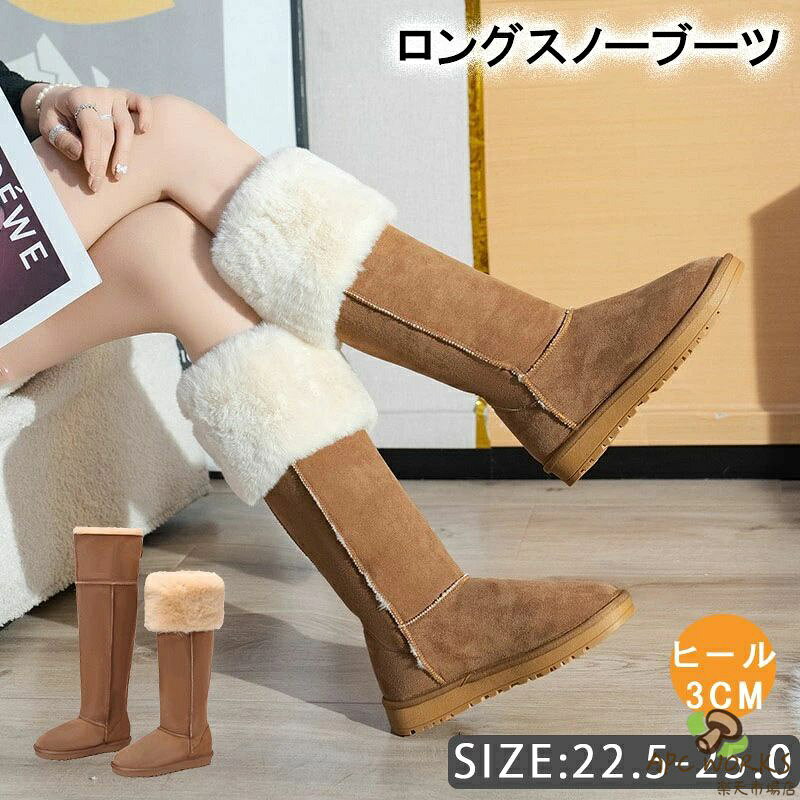 メーカー希望小売価格はメーカーカタログに基づいて掲載しています 送料無料 ムートンブーツ 長靴 ロング丈 レディース シューズ 厚底 フラット プラットフォーム スエード ボア 裏起毛 防寒 防滑 暖かい 靴 レディース靴 ブーツ ロング ムートン スエード 5送料無料 ムートンブーツ 長靴 ロング丈 レディース シューズ 厚底 フラット プラットフォーム スエード ボア 裏起毛 防寒 防滑 暖かい 靴 レディース靴 ブーツ ロング ムートン スエード"