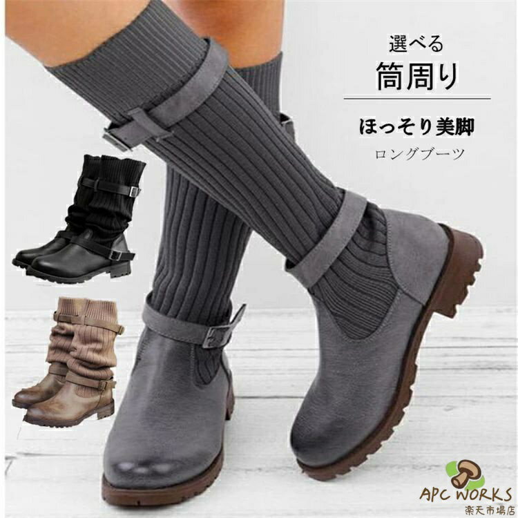 ロングブーツ レディース 疲れない ブーツ 歩きやすい 幅広 甲高 ロングブーツ ローヒール ぺたんこ おしゃれ 細身 スマート スリム ジョッキーブーツ ジョッキー 大きいサイズ 大きい おすすめ 暖かい 冬 靴 合皮 美脚効果