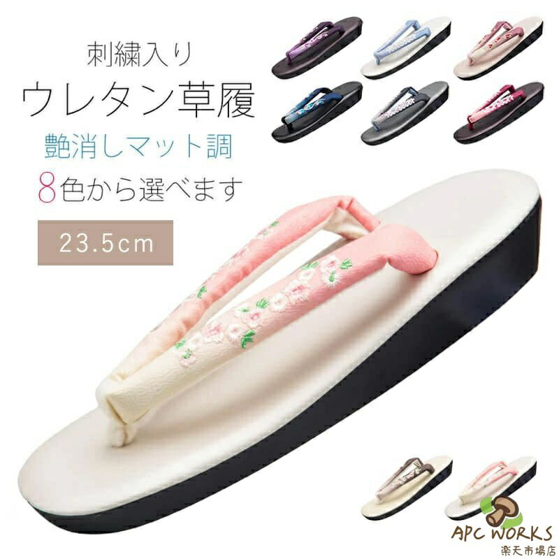 草履 レディース 女性 痛くない 刺繍鼻緒 おしゃれ ウレタン 着物 ぞうり 卒業式 紬 小紋 訪問着 袴 フリーサイズ ぼかし 卒業式や着物..