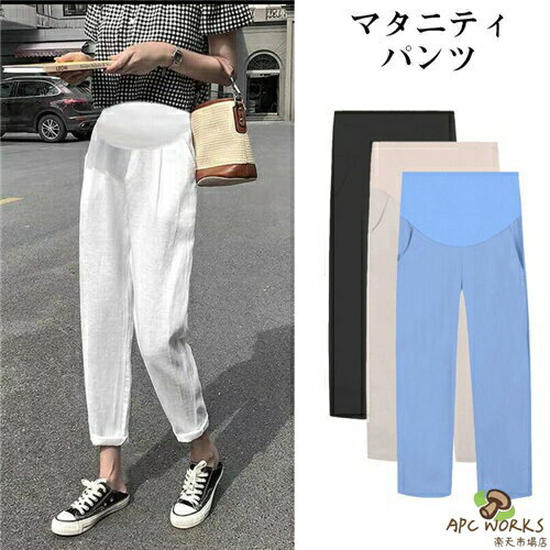 マタニティパンツ お腹楽ちん レディース パンツ ズボン 大きいサイズ レギパン 妊...