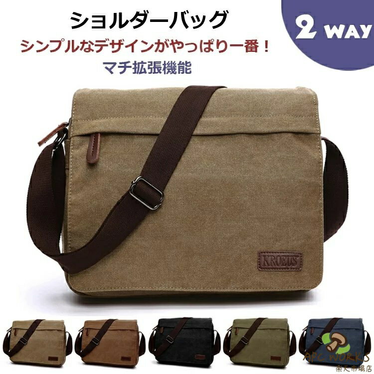 Rakuten - メンズ 大きめ ショルダーバッグ 斜めかけバッグ 帆布軽い おしゃれ 大容量 多機能 カジュアル 収納力 マチ拡張機能 実用性 通学 通勤 旅行