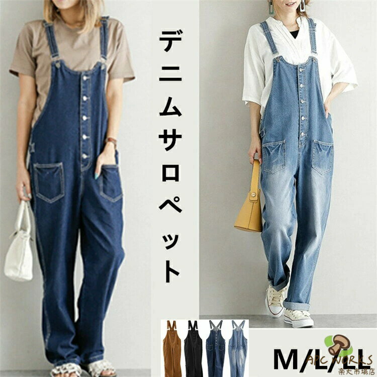 乐天商城 - サロペット レディース デニムサロペット ロング ワイドパンツ オールインワン ボトムス ボトム ポケット付き サスペンダー ゆったり 大きいサイズサロペットパンツ たっぷり 大人 お洒落 おしゃれ 無地 シンプル 大人カジュアル 黒 M L LL