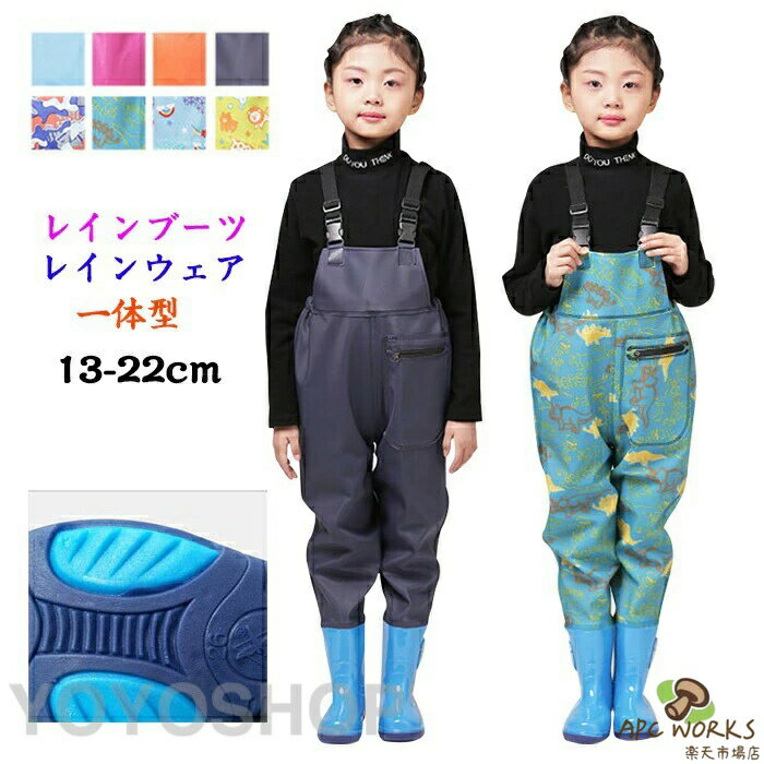 Boots, Rain Shoes - プレイウェア お砂場着 子供 胴長 オーバーオール 砂場 レインパンツ レインシューズ キッズ レインウェア ズボン 子供用 ウェーダー 胴長 レインウエア 胴付長靴 女の子 男の子 可愛い 遊び着 防水 防風 防汚 滑り止め 雨具 通学 おしゃれ