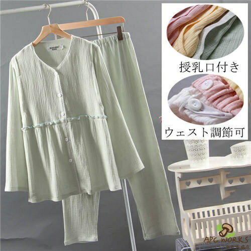 マタニティ パジャマ 前開き マタニティ ルームウェア 授乳 パジャマ 春夏 マタニティパジャマ 長袖 マタニティ ルーム パンツ トップス かわいい マタニティパジャマ 夏 可愛い マタニティウエア ロング レディース 大きいサイズ おしゃれ 綿 授乳服 m l ll Vネック