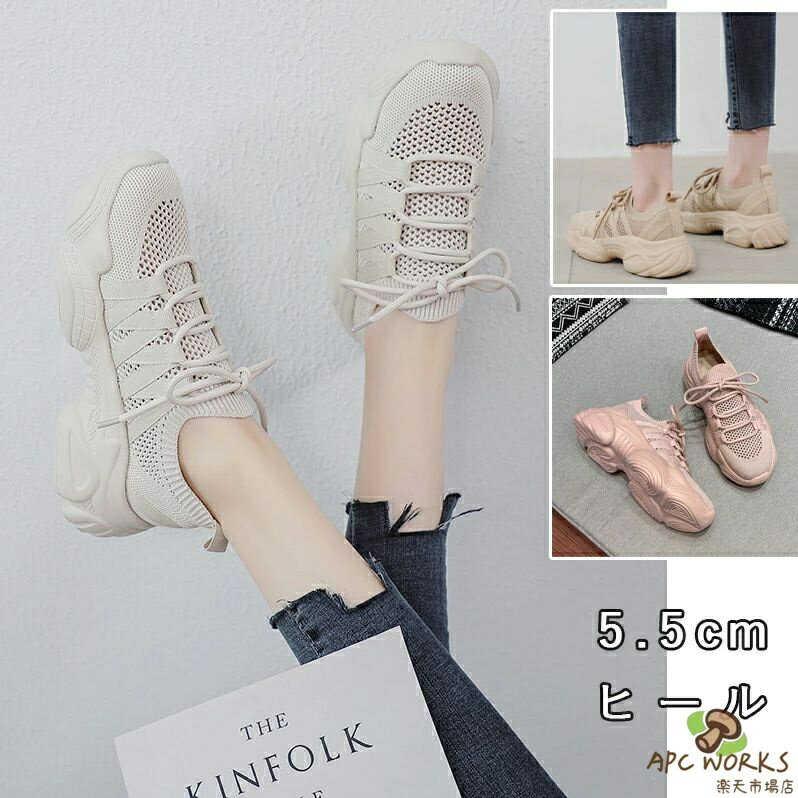 乐天商城 - スニーカー レディース 運動靴 21cm-26.5cm ダッドスニーカー シューズ ウォーキング ランニング カジュアル 通学 通勤 厚底 軽い 学生 おしゃれ 大きいサイズ