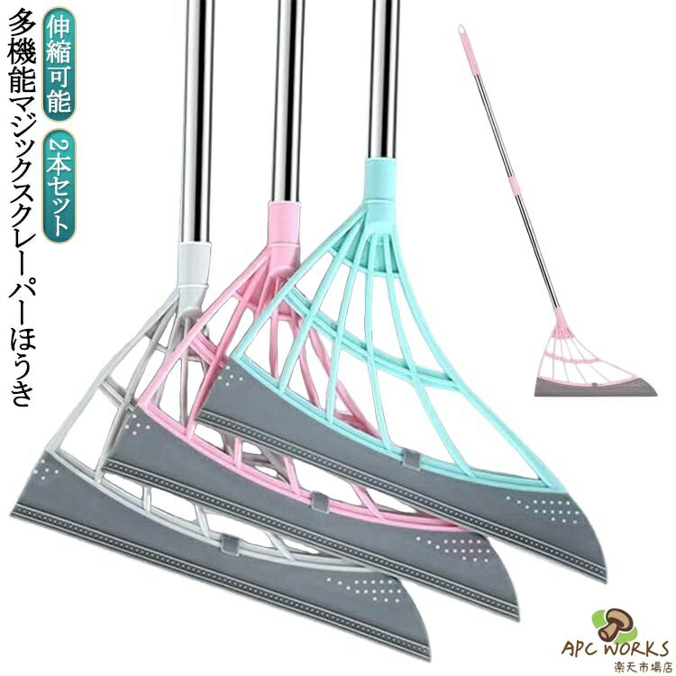 【2本セット】【伸縮可能】【多機能マジックスクレーパーほうき】【多機能マジックスクレーパーほうき】床を掃除するだけでなく、こすり落とすこともできます。 効果的に床面を乾燥させ、汚れや毛を簡単に落とします。 ペットの毛皮、髪の毛、液体、ガラスの洗浄に使用できます。【スプライスマジックワイパー】魔法のほうきにはステンレススチール製のポールが付いており、長さを調節できます。 フォームフロアスクイージーは、家事を素早く終わらせ、掃除時間を短縮します。 家事をよりシンプルに、より効果的にします。【ほうきヘッド - お手入れが簡単】高密度素材を使用しており、浸すことを恐れず、お手入れが簡単!使用後は、多機能マジックほうきは掃除した髪に絡まらず、浸すことを恐れません。 直接水洗いして清潔に保てます。 心配と労力を節約。【使用シナリオ】リビングルーム、キッチン、スイミングプール、ガレージ、バスルームに適した多機能マジックほうきは、ウィンドウスクイージークリーニングスプレーガラスワイパーとしても使用できます。 この種の柔らかいシリコンほうきは、水やほこりに適しています。 サイズ 伸縮可能 サイズについての説明 全長約110cm 幅約31cm ※実寸はメジャー採寸の為、若干の誤差が生じる場合があります。 素材 プラスチック ステンレス 色 青（厚手タイプ） 灰（厚手タイプ） ピンク（厚手タイプ） 備考 ●サイズ詳細等の測り方はスタッフ間で統一、徹底はしておりますが、実寸は商品によって若干の誤差(1cm〜3cm )がある場合がございますので、予めご了承ください。 ●製造ロットにより、細部形状の違いや、同色でも色味に多少の誤差が生じます。 ●パッケージは改良のため予告なく仕様を変更する場合があります。 ▼商品の色は、撮影時の光や、お客様のモニターの色具合などにより、実際の商品と異なる場合がございます。あらかじめ、ご了承ください。 ▼生地の特性上、やや匂いが強く感じられるものもございます。数日のご使用や陰干しなどで気になる匂いはほとんど感じられなくなります。 ▼同じ商品でも生産時期により形やサイズ、カラーに多少の誤差が生じる場合もございます。 ▼他店舗でも在庫を共有して販売をしている為、受注後欠品となる場合もございます。予め、ご了承お願い申し上げます。 ▼出荷前に全て検品を行っておりますが、万が一商品に不具合があった場合は、お問い合わせフォームまたはメールよりご連絡頂けます様お願い申し上げます。速やかに対応致しますのでご安心ください。