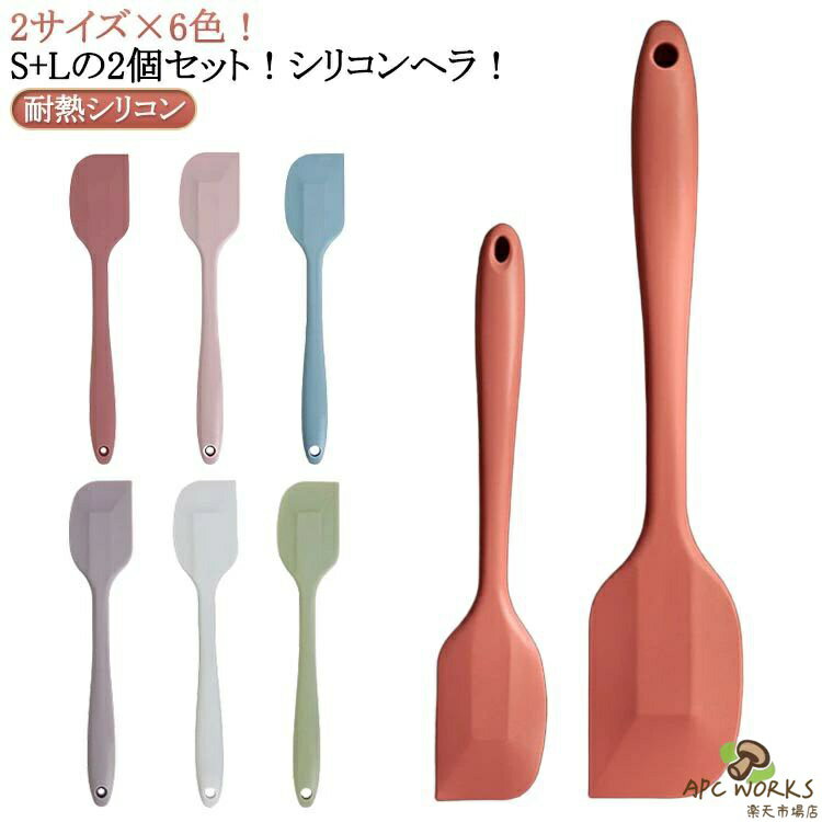 シリコンヘラ 耐熱 送料無料 スパチュラ キッチンツール ヘラ スパチュラシリコン 送料無料 ヨーグルトスプーン 製菓 製菓道具 シリコンお菓子 ケーキ ジャム 調理 へら ミルクパン シリコン 調理器具 一体成型 クッキングスパチュラ 便利グッズ ギフト