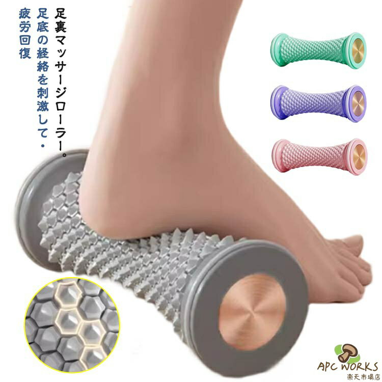 土踏まず 足裏マッサージ リラックス 足つぼ 足ツボマット マッサージ棒 足ツボ棒 筋膜ローラー 足 ...