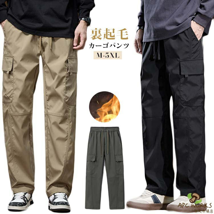 乐天商城 - カーゴパンツ 裏起毛 無地 ストレート ウエストゴム ワイドパンツ ズボン 裏起毛 冬用 防寒パンツ ワークパンツ メンズ アメカジ おしゃれ 作業着 アウトドア グリーン カーキ