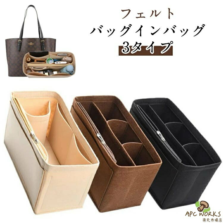 乐天商城 - 大きめ バッグインバッグ ポーチ バックインバック 仕切り トート インナーバッグ メンズ 自立 軽量 軽い バッグ トートバッグ バッグインバッグ 小物入れ ポーチ レディース 収納バッグ 大容量 収納 整理整頓 ギフト 贈り物 プレゼント