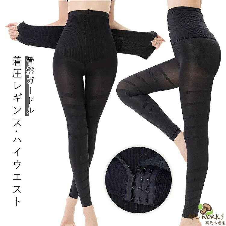 楽天市場】コルセット付きレギンスの通販