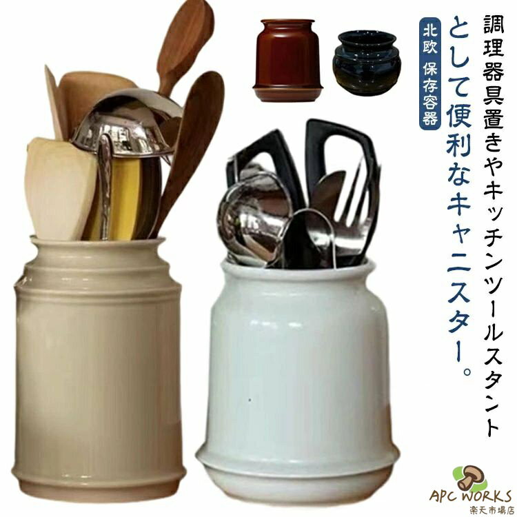 調理器具置きやキッチンツールスタンドとして便利なキャニスター。便利な筒型でストンと菜箸や軽量スプーンを入れとけます。このキッチンツールキャニスターは使い易さに加え、キッチンに置いた雰囲気が良かった。キッチンツールキャニスターは同色で全型作るのではなく、近い色ではあるのだけれど、少し違う色を型ごとに変えています。 サイズ 陶磁器 サイズについての説明 高瓶：8.3cm（上直径）*10.2cm（下直径）*15.2cm（高さ） 短瓶：7.8cm（上直径）*10.2cm（下直径）*11.7cm（高さ） 中瓶：6.9cm（上直径）*8.4cm（下直径）*8.7cm（高さ） 小瓶：7.5cm（上直径）*8.8cm（下直径）*6.8cm（高さ） ※実寸はメジャー採寸の為、若干の誤差が生じる場合があります。 素材 陶器 色 高瓶白 高瓶コーヒー 高瓶黒 高瓶灰 高瓶ブラウン 短瓶白 短瓶コーヒー 短瓶黒 短瓶灰 短瓶ブラウン 中瓶白 中瓶コーヒー 中瓶灰 中瓶黒 中瓶ブラウン 小瓶白 小瓶コーヒー 小瓶灰 小瓶黒 小瓶ブラウン 備考 ●サイズ詳細等の測り方はスタッフ間で統一、徹底はしておりますが、実寸は商品によって若干の誤差(1cm〜3cm )がある場合がございますので、予めご了承ください。 ●製造ロットにより、細部形状の違いや、同色でも色味に多少の誤差が生じます。 ●パッケージは改良のため予告なく仕様を変更する場合があります。 ▼商品の色は、撮影時の光や、お客様のモニターの色具合などにより、実際の商品と異なる場合がございます。あらかじめ、ご了承ください。 ▼生地の特性上、やや匂いが強く感じられるものもございます。数日のご使用や陰干しなどで気になる匂いはほとんど感じられなくなります。 ▼同じ商品でも生産時期により形やサイズ、カラーに多少の誤差が生じる場合もございます。 ▼他店舗でも在庫を共有して販売をしている為、受注後欠品となる場合もございます。予め、ご了承お願い申し上げます。 ▼出荷前に全て検品を行っておりますが、万が一商品に不具合があった場合は、お問い合わせフォームまたはメールよりご連絡頂けます様お願い申し上げます。速やかに対応致しますのでご安心ください。