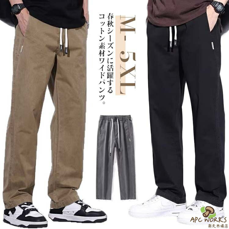 乐天商城 - ウエストゴム 長ズボン ワイドパンツ ボトムス ロングパンツ カーゴパンツ ストレート 無地 ワークパンツ カーゴパンツ カジュアル 体型カバー 大きいサイズ ゆったり ブラック グレー