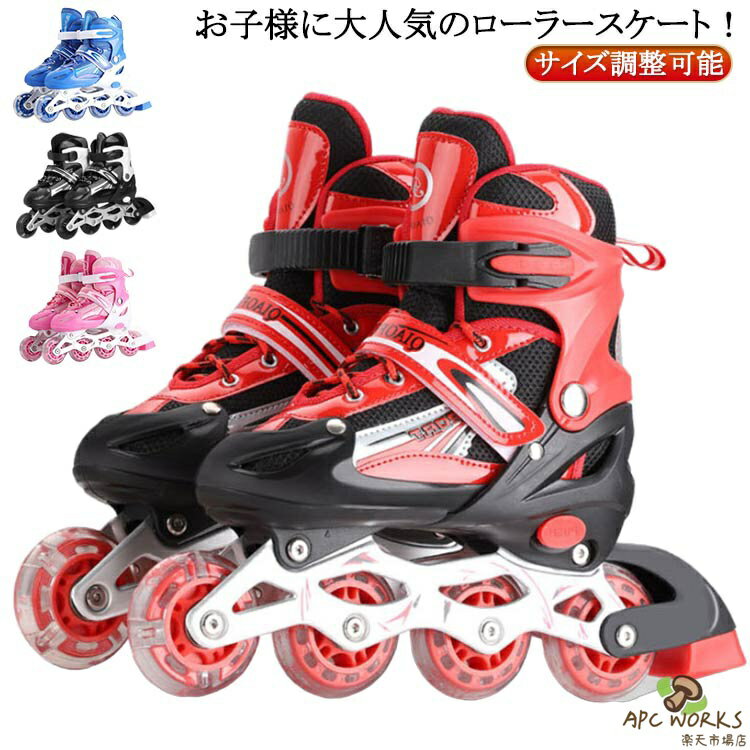 インラインスケート ジュニア サイズ調整可能 ブレード ローラーシューズ キッズ インラインスケート スポーツ用品 初心者向け ウィールが光る フィギュアスケート スポーツ 靴 子供用から成人まで バランス スケート おもちゃ 子供の日 誕生日 クリスマス
