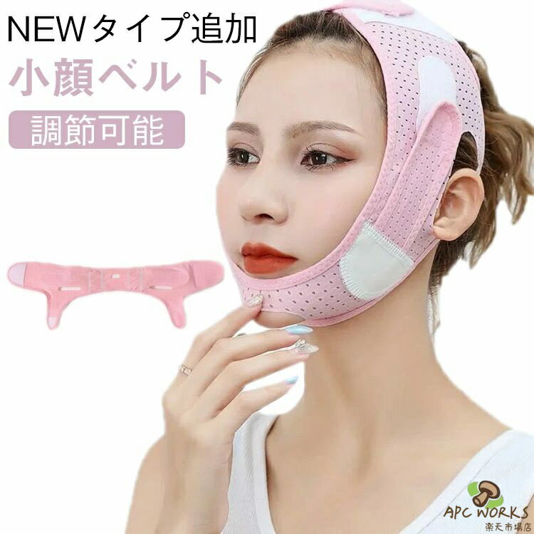 顔痩せグッズ 小顔 ベルト フェイスバンド バンド 小顔リフトアップベルト リフトアップテープ 高弾 ...