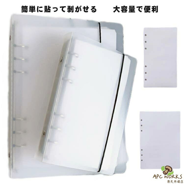 手作り はがせる シール遊び 厚手片面 A5サイズ 剥離紙シート 大容量 シール帳 シール帳 A6サイズ バインダー 剥離紙シート 40枚セット シール 40枚セット シール収納 デコレーション用バインダー PVCカバー スケジュール帳 シール帳 推し活