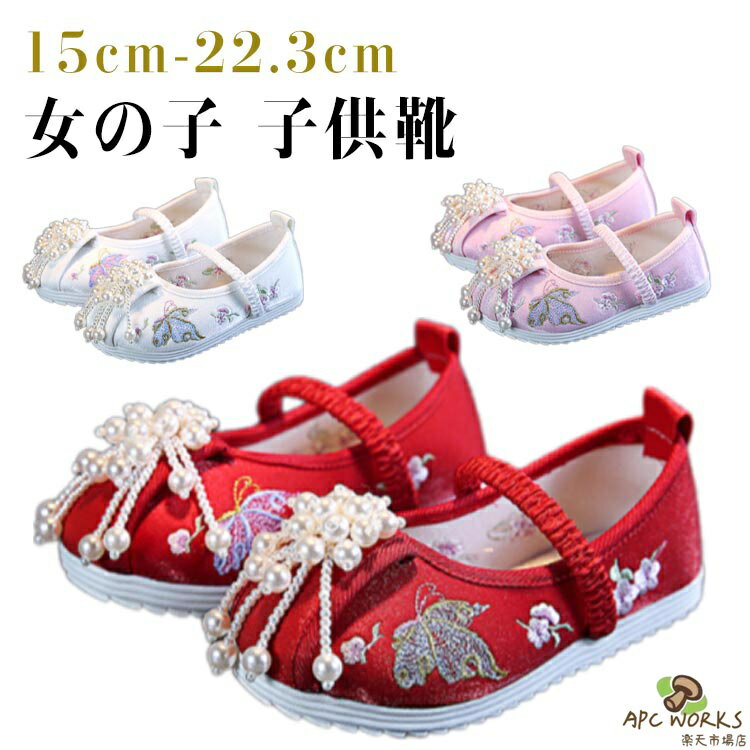 3歳 草履のかわり 女児 和柄 チャイナ靴 七五三 歩きやすい かわいい 花柄 草履のかわりに履ける ぺたんこ 痛くない 5歳 7歳 753 和装 着物 ピンク レッド