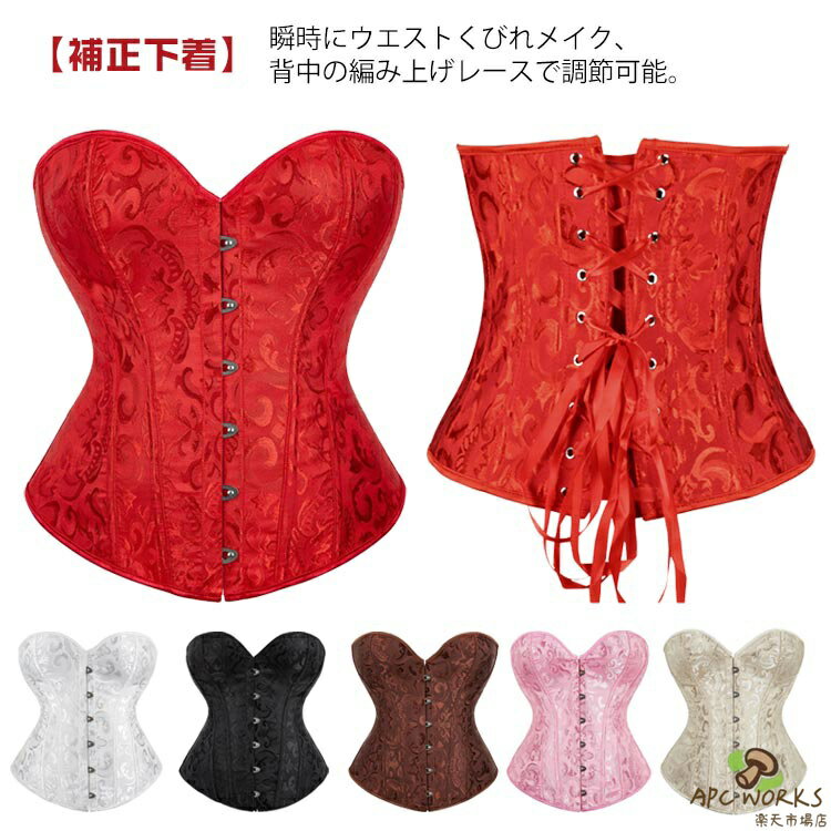 デコルト ドレス用インナー ドレスインナー ブライダルインナー コルセット ドレス用ビスチェ パーティドレスインナー ベアトップ チューブトップ ストラップレス オフショルダー 補正下着 ビスチェ 大きいサイズ ウェディング