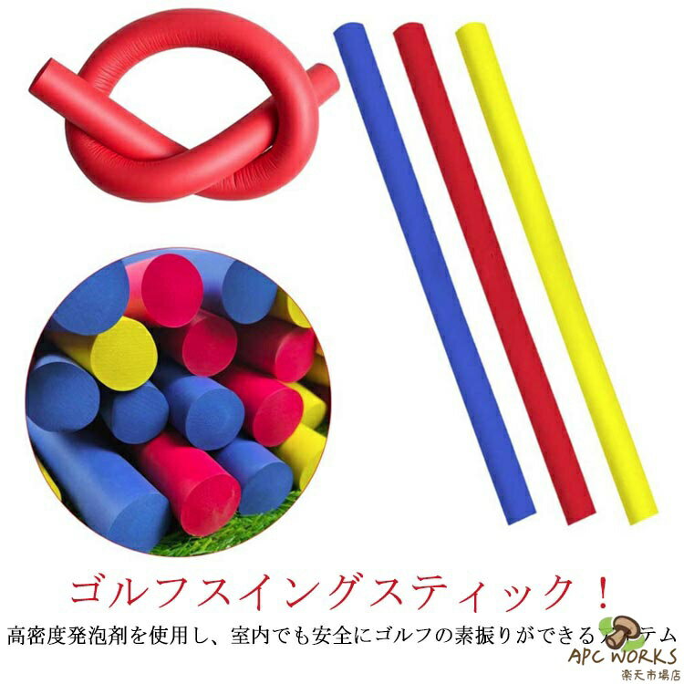 Swing Corrector - スイング練習スティック トレーニング用 80cm ゴルフ ゴルフ用品 ゴルフ コンパクト ウォーミングアップ ゴルフ練習 練習器具 ゴルフ 屋外 ヘッドスピードアップ 柔らかい 飛距離アップ対策 ヨガ