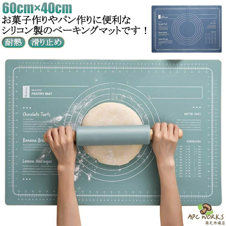 Fabric Dough - クッキー 耐熱 パンこね台 シリコンマット 送料無料 ベーキングマット 製菓道具 シリコン ベーキングシート クッキングシート 60cm×40cm ピザ パン作り 目盛り付き 滑り止め 送料無料 調理台保護 水洗い可能 折り畳み