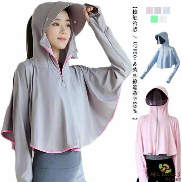 乐天商城 - UPF50+ UVカット パーカー 夏 レディース ポンチョ ラッシュガード ラッシュパーカー サンバイザー付き 体型カバー 取り外し可能 UV 薄手 接触冷感 パーカー つば付き 紫外線対策 長袖 UVアウター フェイスカバー 指穴 軽量 通気 速乾 おしゃれ アウトドア 自転車 送料無料