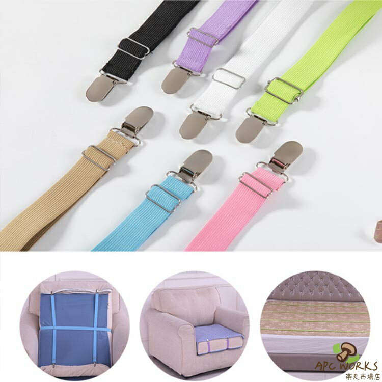 ソファカバー用 ソファー用 8本セット Mサイズ/長さ25-120cm カバーずれ止め ずれ防止 シーツクリップ ずれ止め マルチカバー止め ソファー シーツ カバー固定 クリップ スキットバンド ベルト 8本セット ゴムバンド 伸縮